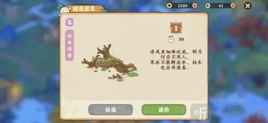 《桃源深处有人家》建筑进阶技巧教程