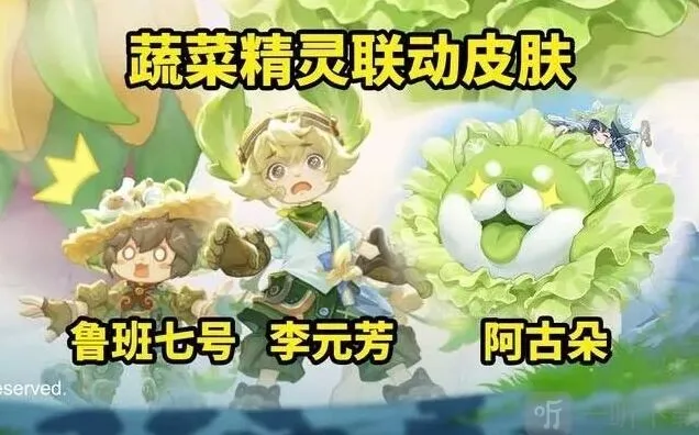 王者荣耀鲁班菜狗皮肤多少钱 联动价格解析