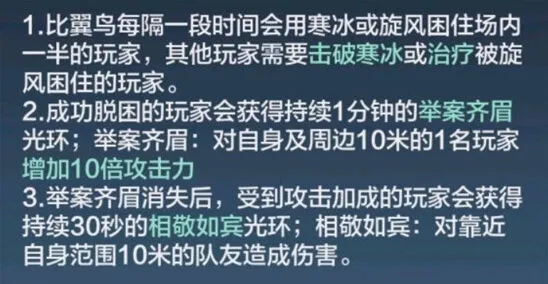 妄想山海比翼双飞