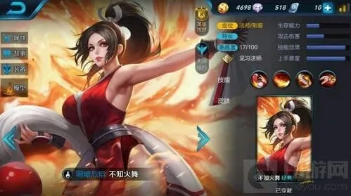 王者荣耀不知火舞获取完整攻略