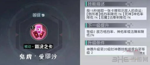 《命运》爱缪莎神器怎么加点玩法详解