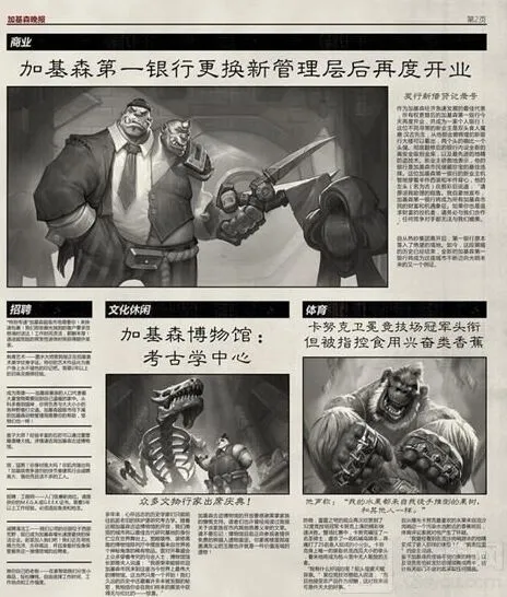 加基森日报 炉石传说银行换高层玩法分享
