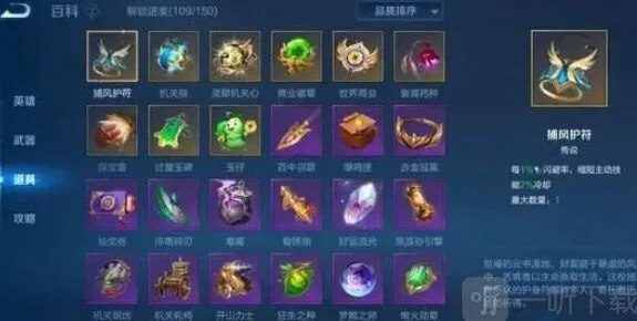 王者荣耀机关百炼英雄完整介绍