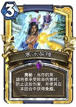 炉石传说冰箱卡牌介绍及使用方法