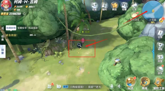 航海王紧急救援