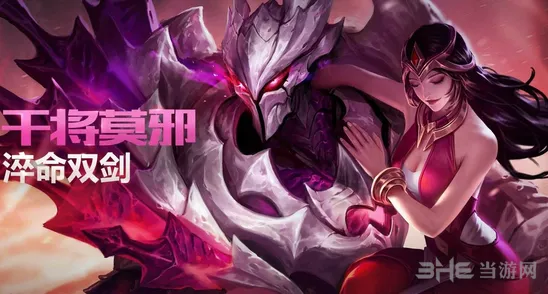 王者荣耀干将莫邪五级铭文出装指南