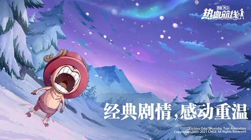 航海王热血航线路飞强度实战解析