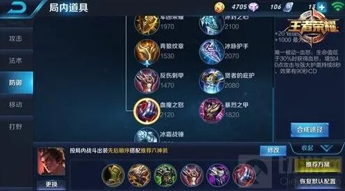 《王者荣耀》吕布流神装推荐指南