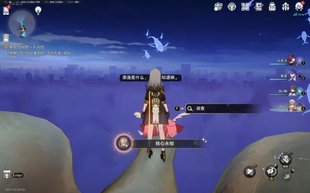 崩坏星穹铁道铁道