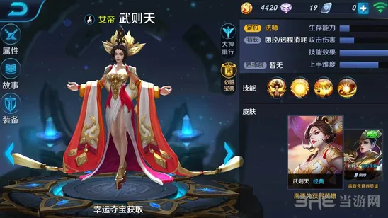 王者荣耀武则天符文三级搭配攻略