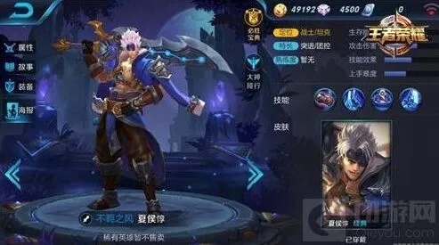 《王者荣耀》夏侯惇技能使用技巧解析