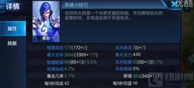 《王者荣耀》黄忠暴力铭文搭配指南