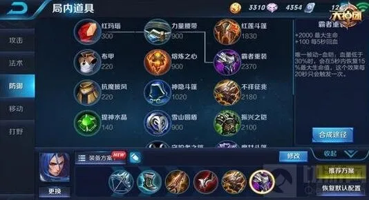 王者荣耀橘右京极限反杀装流程