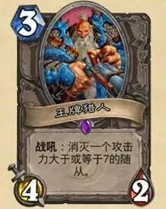 完整攻略：炉石传说最强紫卡排名