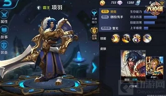 王者荣耀项羽对战分析教程及玩法推荐