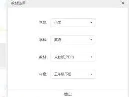希沃白板课件