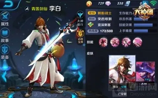 王者荣耀：李白攻速收割铭文推荐