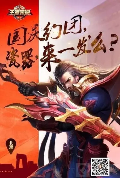 王者荣耀异地开黑方言表达完整指南