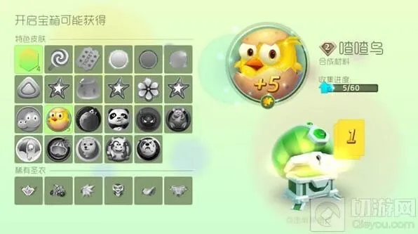 球球大作战开宝箱时间规律详解
