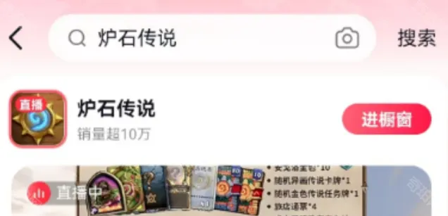 炉石传说迎新