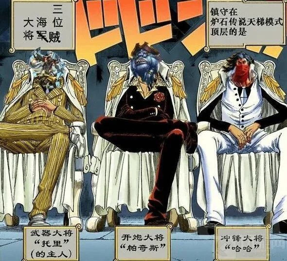 炉石传说：加基森囧图集七武海乱入版