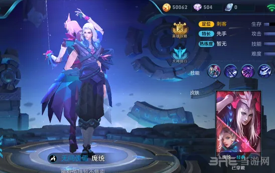 王者荣耀庞统韩信四级铭文完整指南