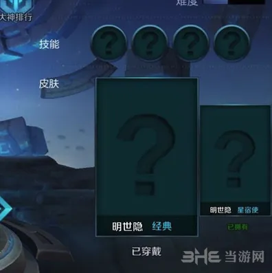 《王者荣耀》星宿使皮肤获得全指南