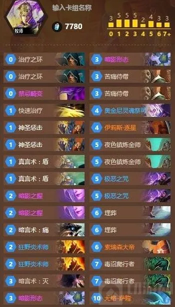 炉石传说暗牧卡组技巧分享
