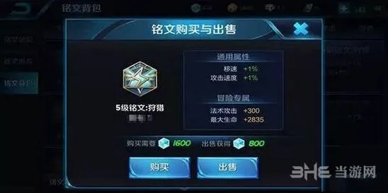 王者荣耀百穿与狩猎对比