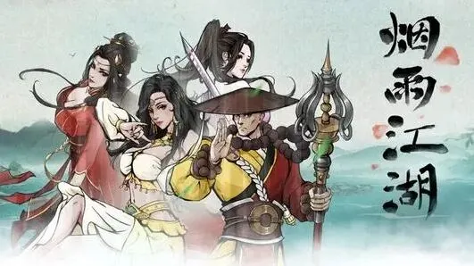 烟雨江湖青蚨功获得全攻略
