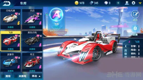 QQ飞车手游飞跃赛车图鉴