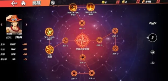 航海王热血航线艾斯加点教程 属性技能详解