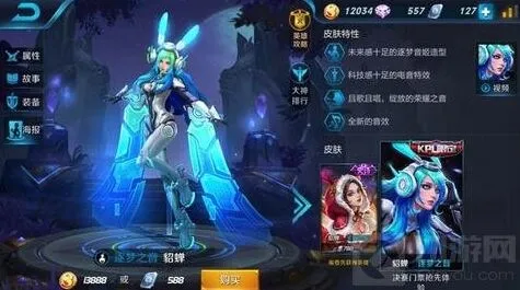 王者荣耀一周年限定冰锋战神技巧