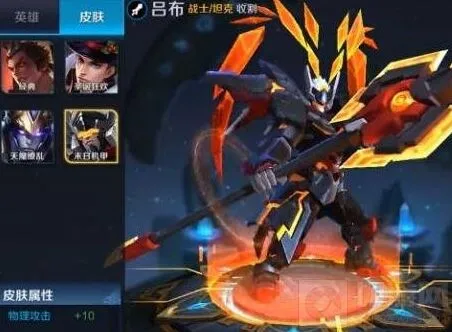《王者荣耀》鉴赏：吕布末日机甲皮肤语音特效更改