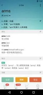 墨墨背单词怎么删除