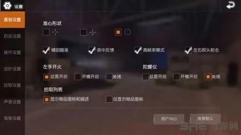 荒野行动探头射击技巧攻略