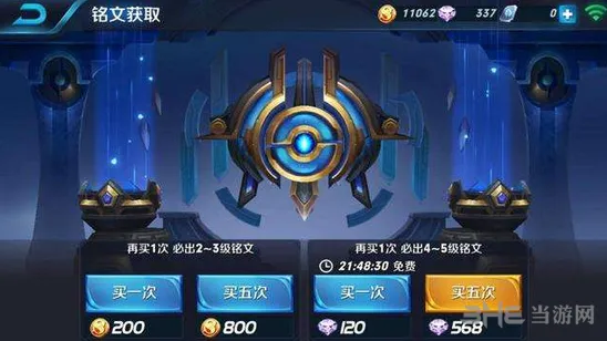 王者荣耀属性