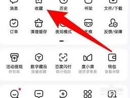 百度打开