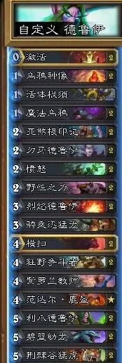 炉石传说野兽德强度分析