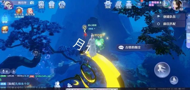 《诛仙》梦幻新诛仙月光森林探灵位置