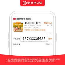 大众点评：海底捞领券教程
