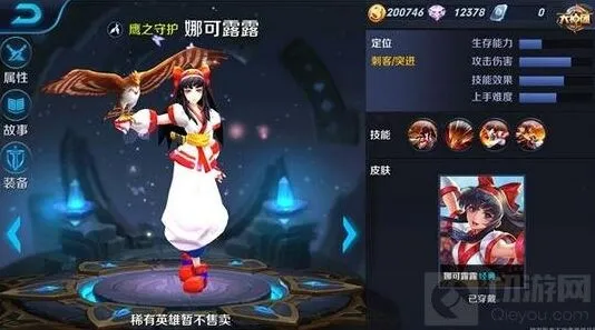 王者荣耀娜可露露半肉装攻略分享