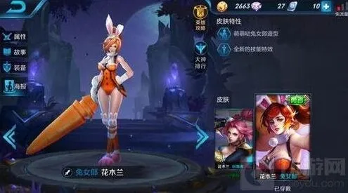 王者荣耀神代重临版本花木兰六神装攻略