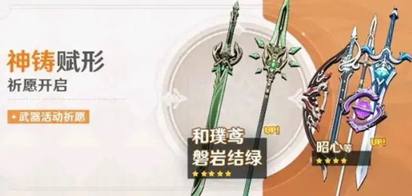 原神昭心武器 角色推荐玩法
