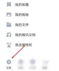 QQ空间隐身访问关闭教程分享