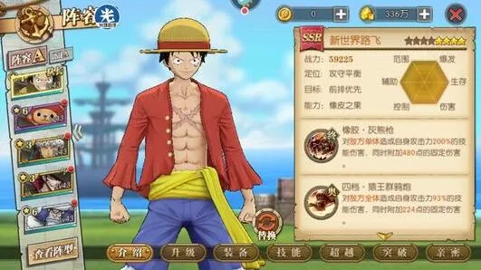 《航海王热血航线》勇闯推进城详解