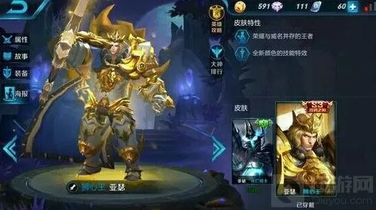 《王者荣耀》免费皮肤获取方法玩法指导