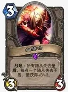 炉石传说紫卡
