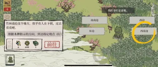 江南百景图百景