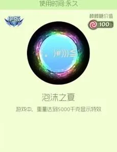 《球球大作战》鱼特殊字符详细教程